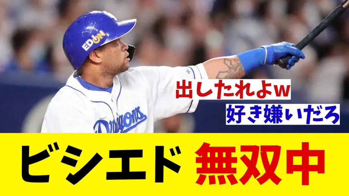 中日・ビシエド　二軍で無双中！！！【野球情報】【2ch 5ch】【なんJ なんG反応】【野球スレ】