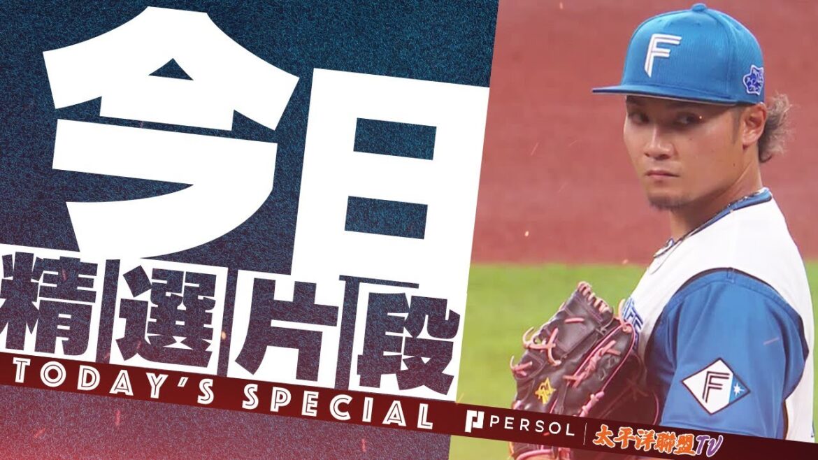 【完封獅子的好投！】伊藤大海『94球投完9局!! ”封印獅子”本季第2次的完封勝利!! 2被安打、7奪三振』