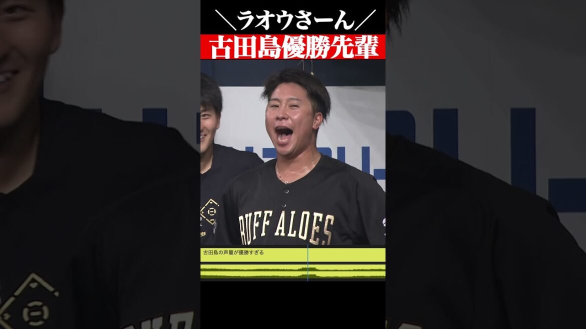 古田島優勝先輩の優勝声量 #shorts