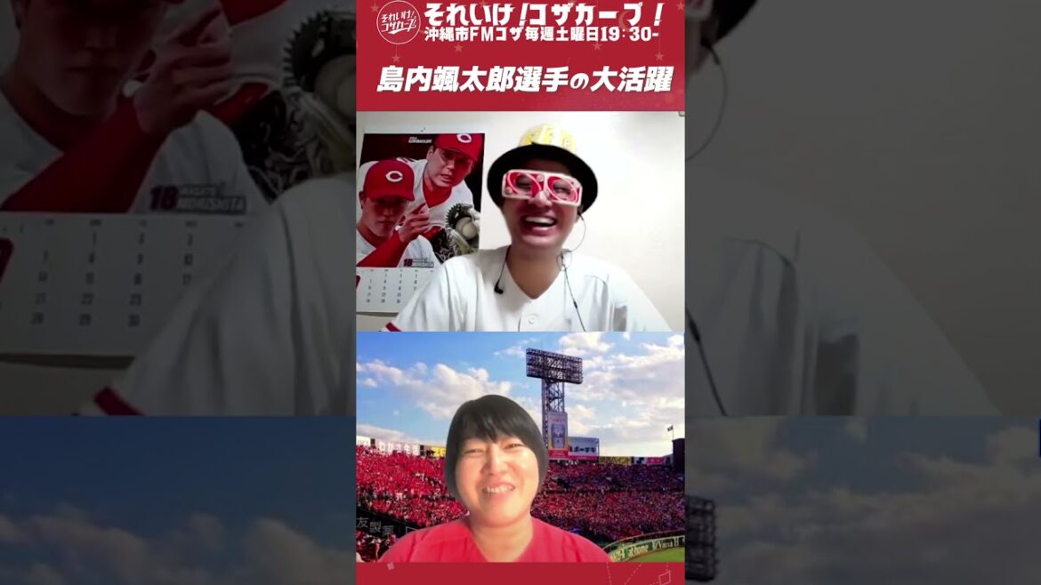 カープ島内颯太郎の大活躍は2年前から予想されていた!?【株式会社カエルカンパニー】 カープ島内颯太郎の大活躍は2年前から予想されていた!?【株式会社カエルカンパニー】