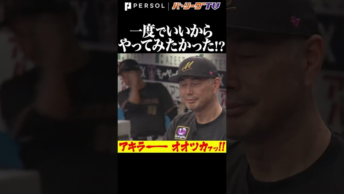 一度でいいからやってみたかった…!? #shorts