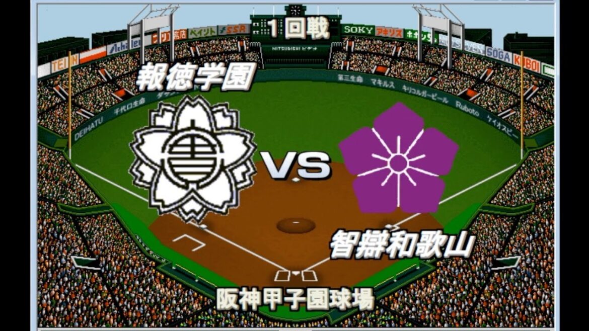 【歴代ベストナイン】報徳学園vs智弁和歌山【ベスプレ高校野球〜甲子園2024編】 【歴代ベストナイン】報徳学園vs智弁和歌山【ベスプレ高校野球〜甲子園2024編】