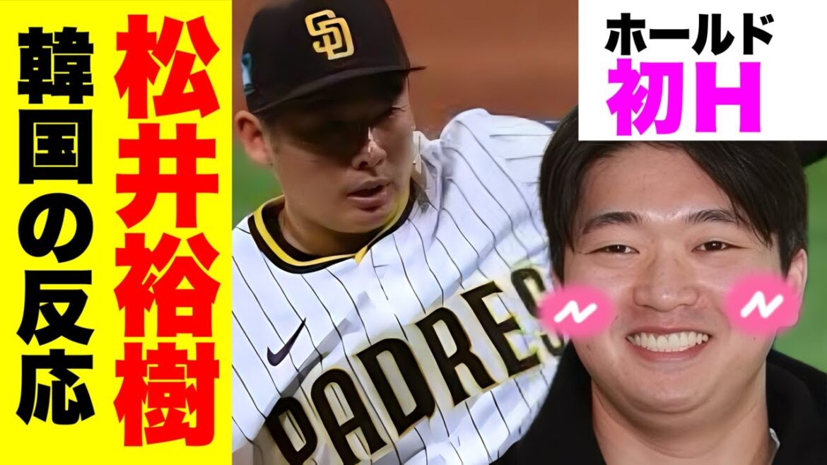 コウソク　松井裕樹　韓国の反応