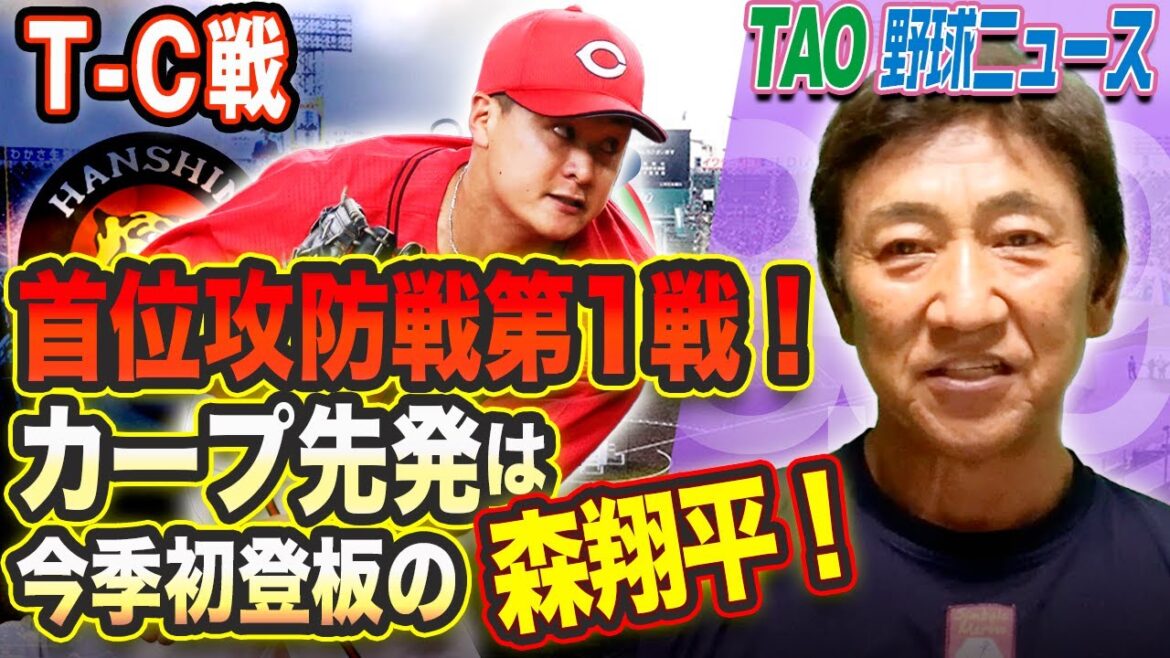 タイガース投手陣総崩れ！