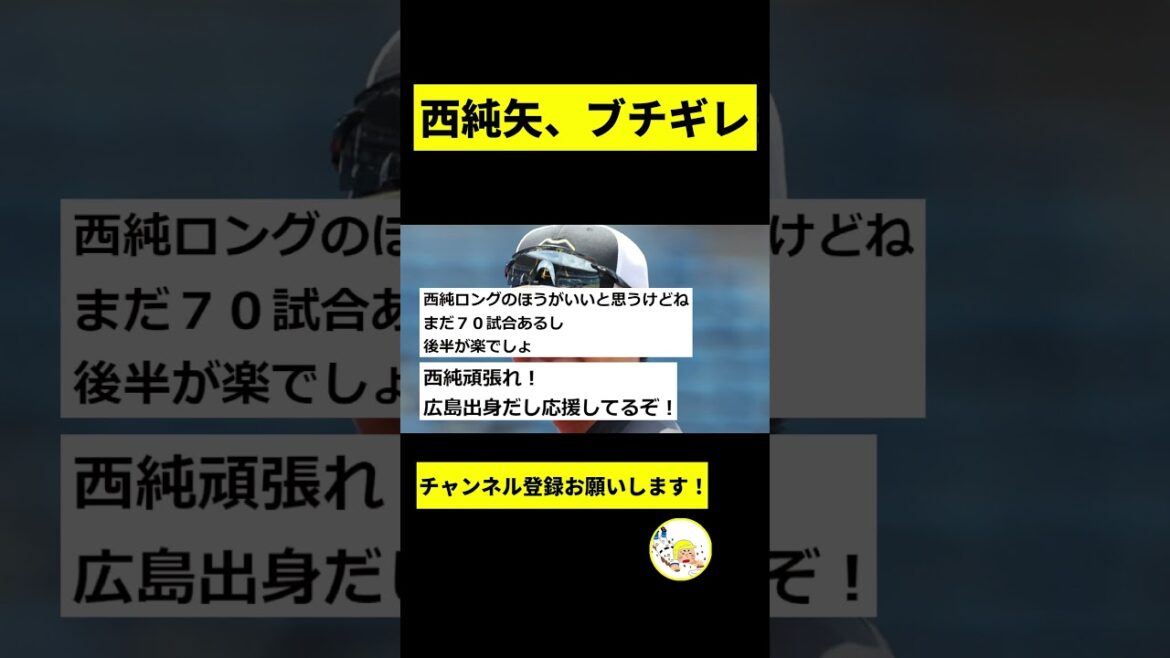 【阪神】西純矢、一線を越えてしまうｗｗｗｗｗｗｗｗｗｗｗｗｗｗｗｗｗｗｗ【2chスレ】