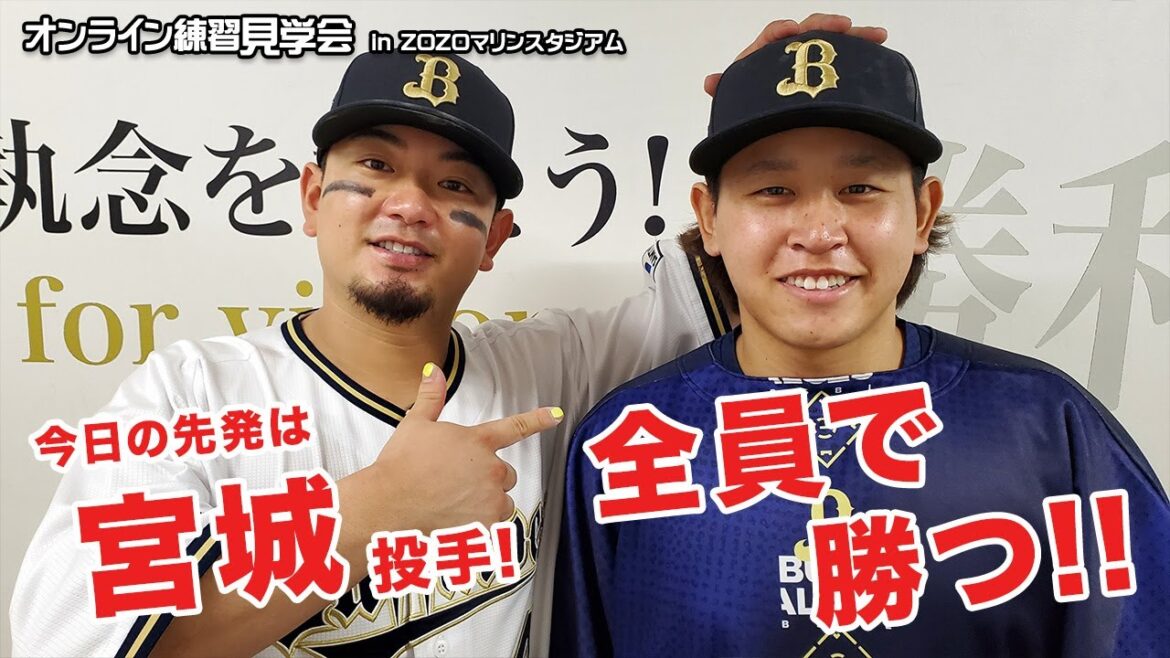 【生配信】8月10日オンライン練習見学会