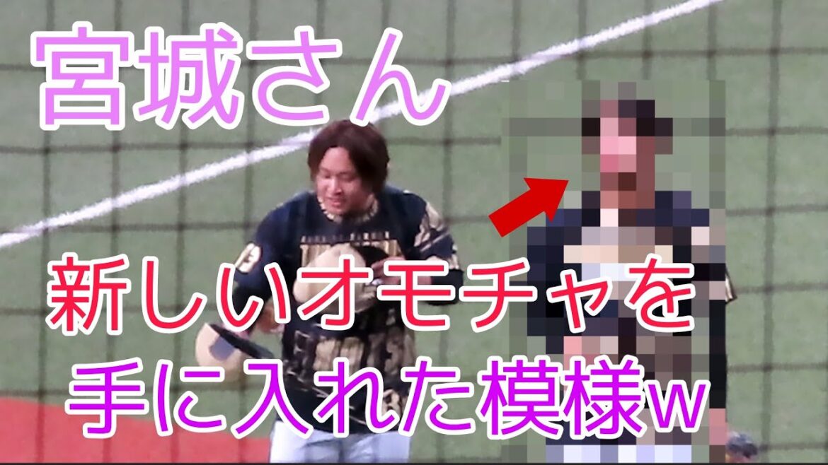 【宮城大弥】無邪気な様子がまるで小学生のよう♪