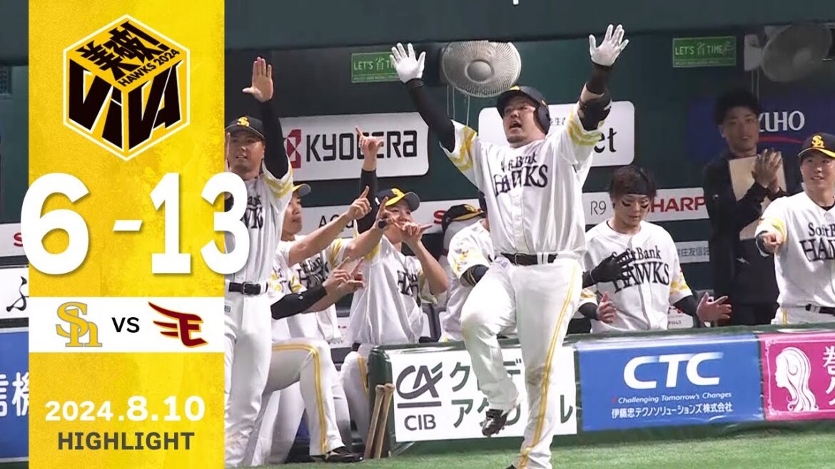 Fukuoka-SoftBank-Hawks: 【ハイライト】山川の21号3ランホームラン!8月10日(土)vs楽天イーグルス 【ハイライト】山川の21号3ランホームラン!8月10日(土)vs楽天イーグルス