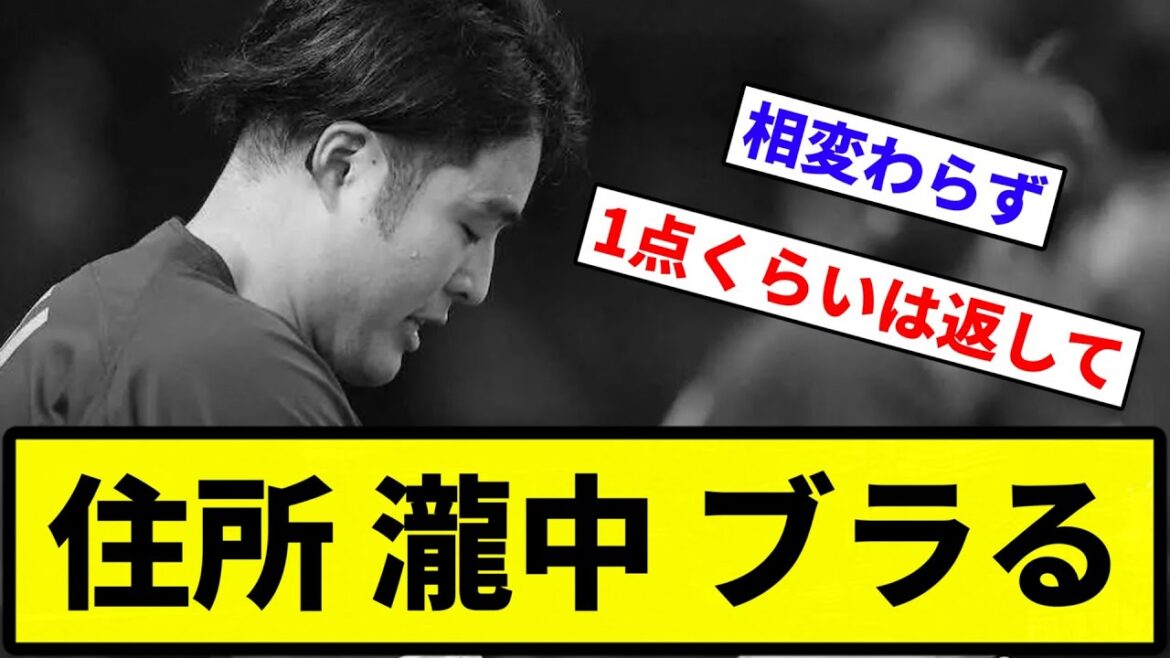 【ブリブラやな】住所 瀧中 ブラる【なんG集】【プロ野球反応集】