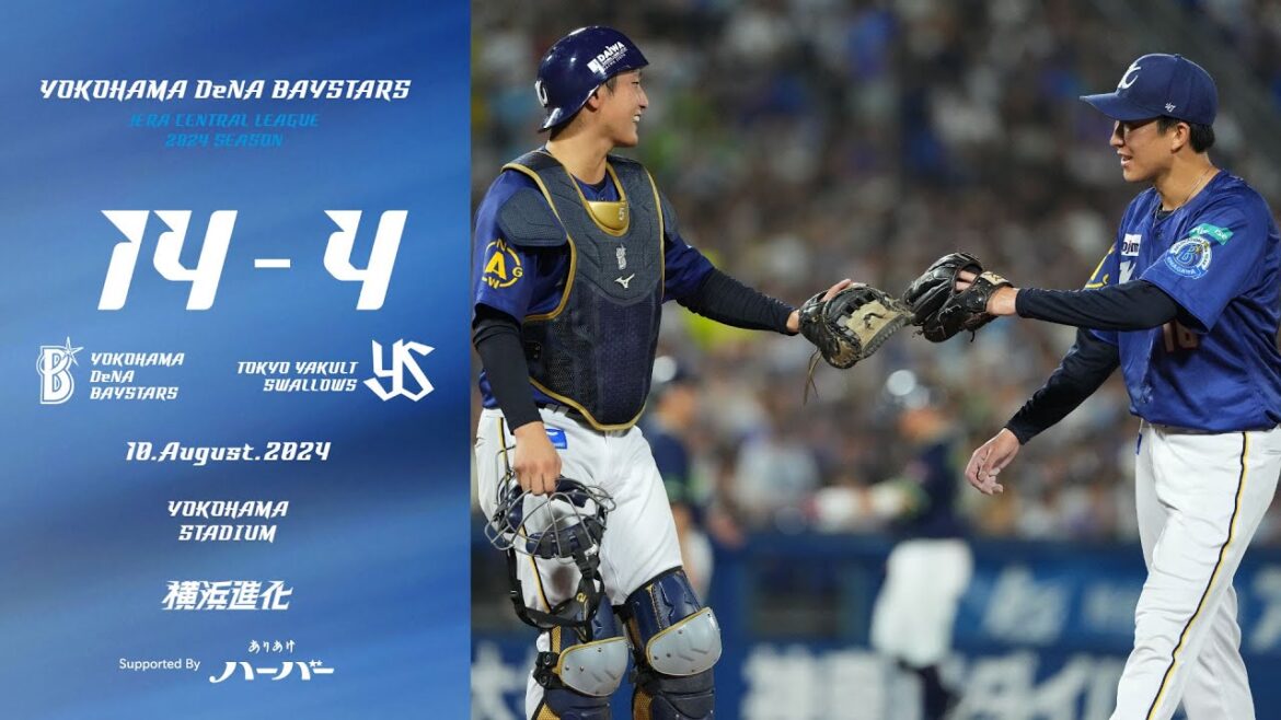 2024.8.10ハイライト【DeNA vs ヤクルト】打線は松尾選手のプロ初打点など大きくリードを広げる！先発大貫選手も7回を投げ抜き、自身約2ヶ月ぶりの白星！チームも今季最多14得点を奪い3連勝！