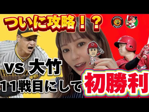 【8/10 阪神 1 – 5 広島】苦手すぎる大竹から初勝利!!森下完投で9勝目!! 【8/10 阪神 1 - 5 広島】苦手すぎる大竹から初勝利!!森下完投で9勝目!!