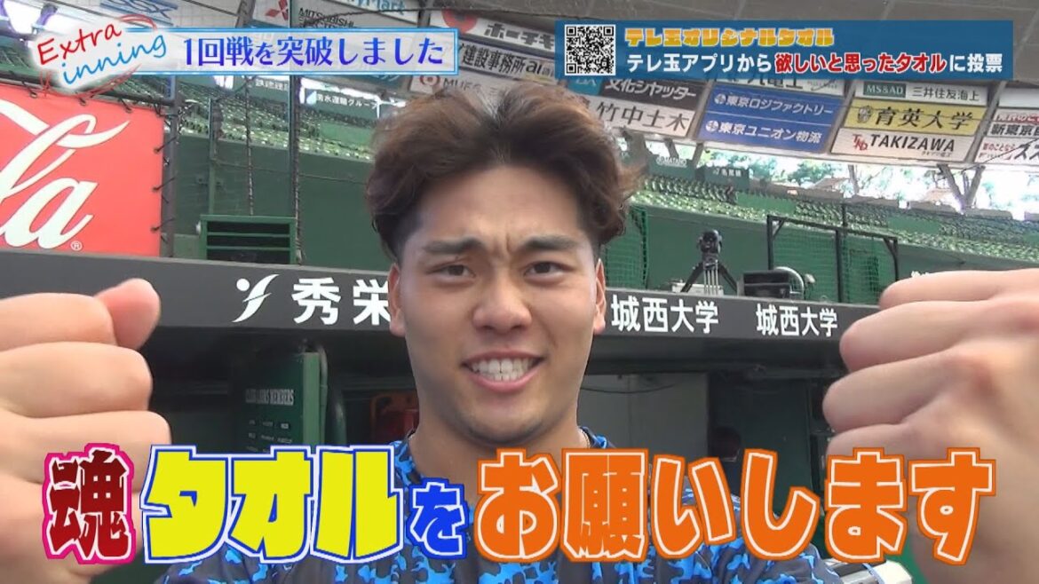 【タオル対決】１回戦に勝利した蛭間選手と渡邉選手のインタビュー！