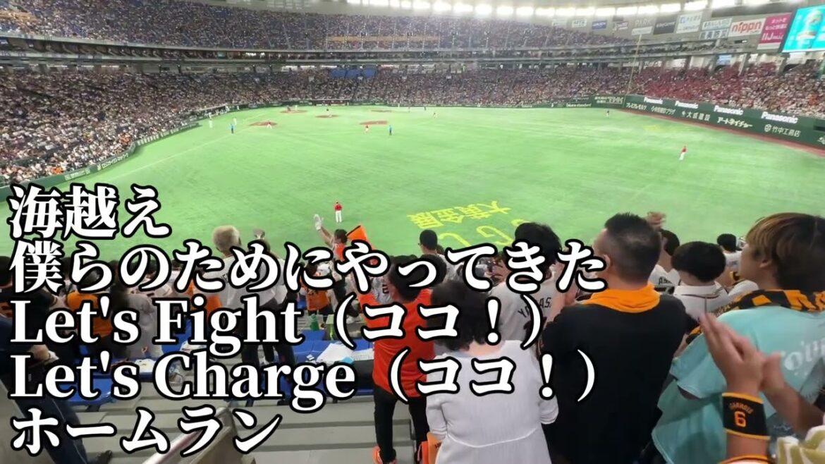 【オールドサマーシリーズ】クロマティ応援歌2024/08/08/東京ヤクルトスワローズ戦