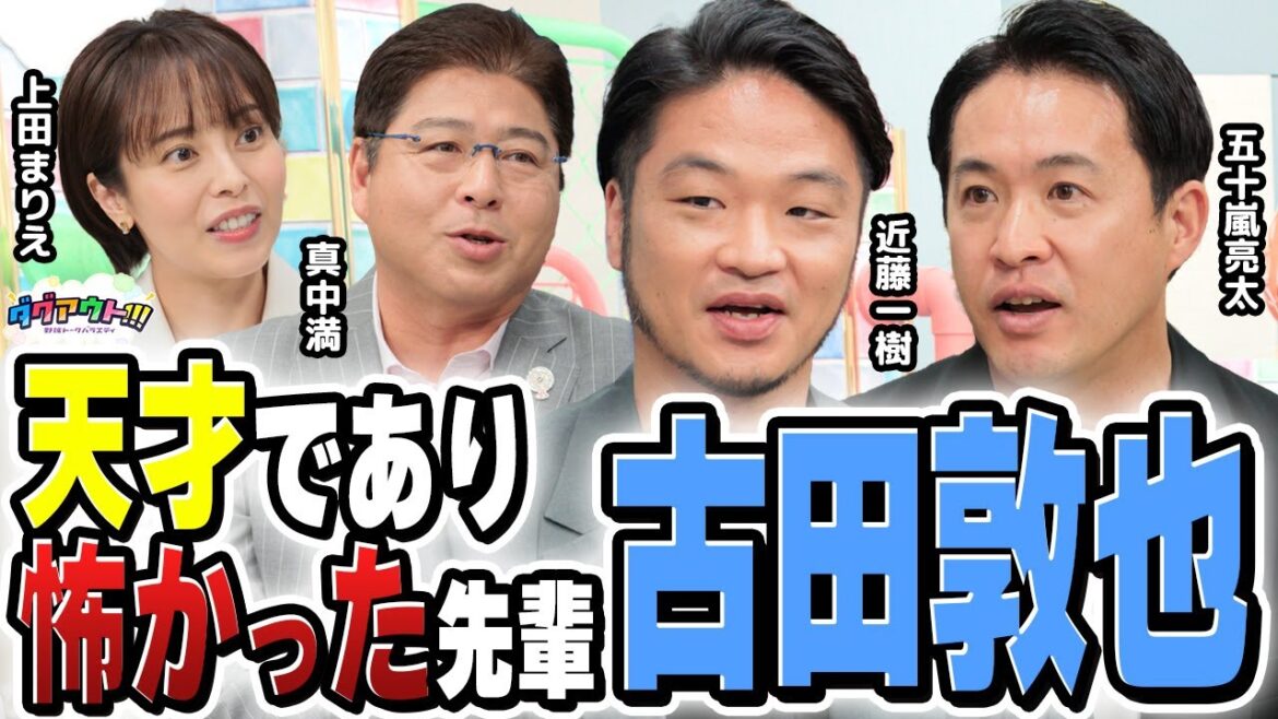 古田敦也に五十嵐亮太がマジで怒られたエピソード！あまり練習をしない選手だった！？