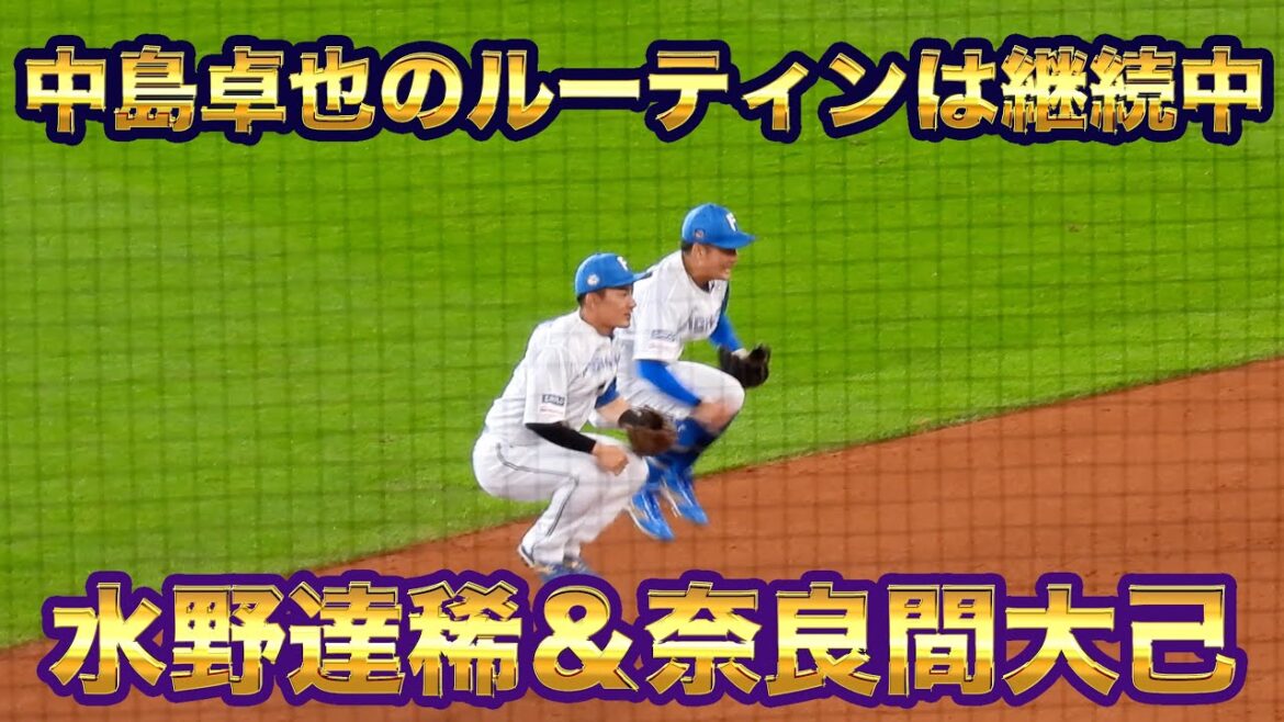 【20240810】中島卓也と愉快な仲間達は継続中。卓様ルーティンはしっかり引き継がれていく😄