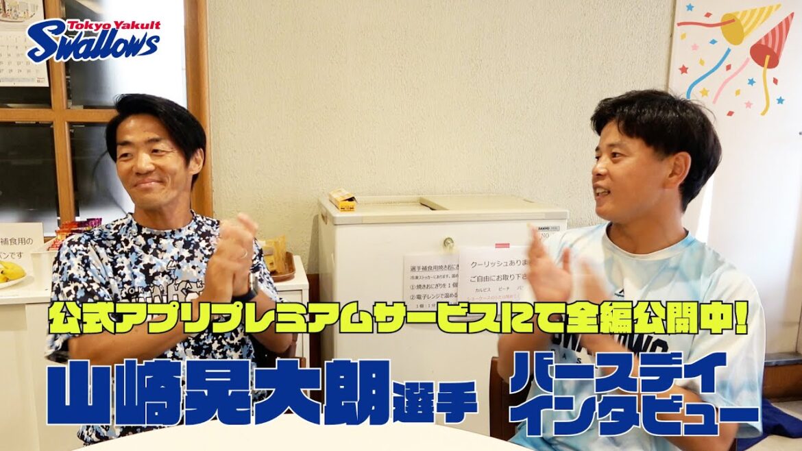 【 山崎晃大朗選手 31歳の誕生日動画】3年連続3度目の登場！今年も誕生日を祝福！