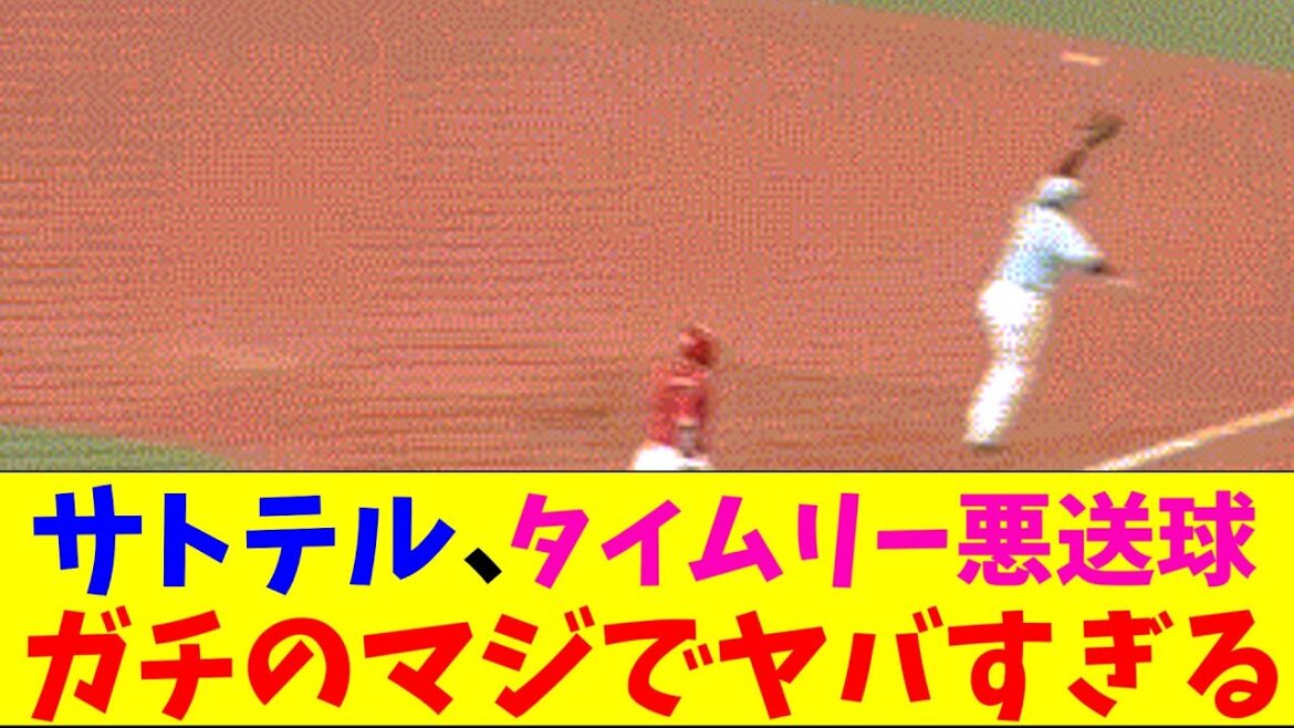 阪神・佐藤輝明のエラーがまた増えてきてガチのマジでヤバすぎるとなんjとプロ野球ファンの間で話題にwww【なんJ反応集】 阪神・佐藤輝明のエラーがまた増えてきてガチのマジでヤバすぎるとなんjとプロ野球ファンの間で話題にwww【なんJ反応集】