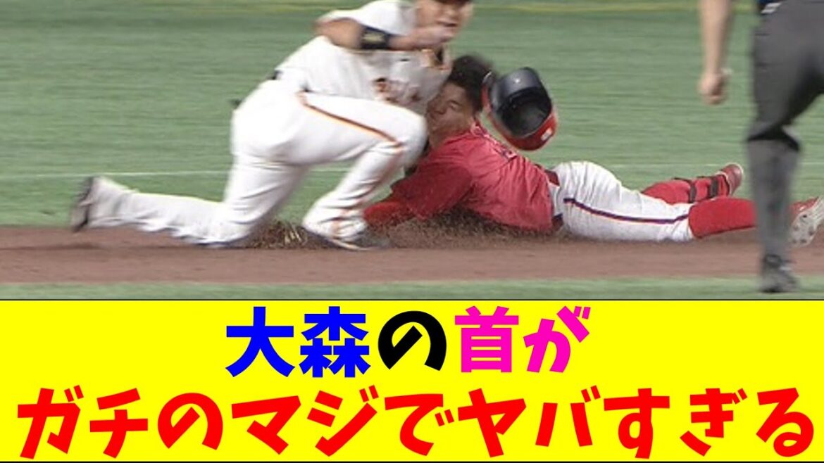 広島・大盛の暴走ロケット頭突きがガチのマジでヤバすぎるとなんｊとプロ野球ファンの間話題にｗｗｗ【なんJ反応集】