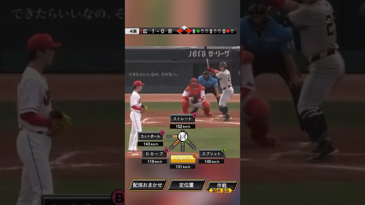 【巨人―広島】岡本和真4回逆転3ランホームラン【プロスピA編集】森下暢仁