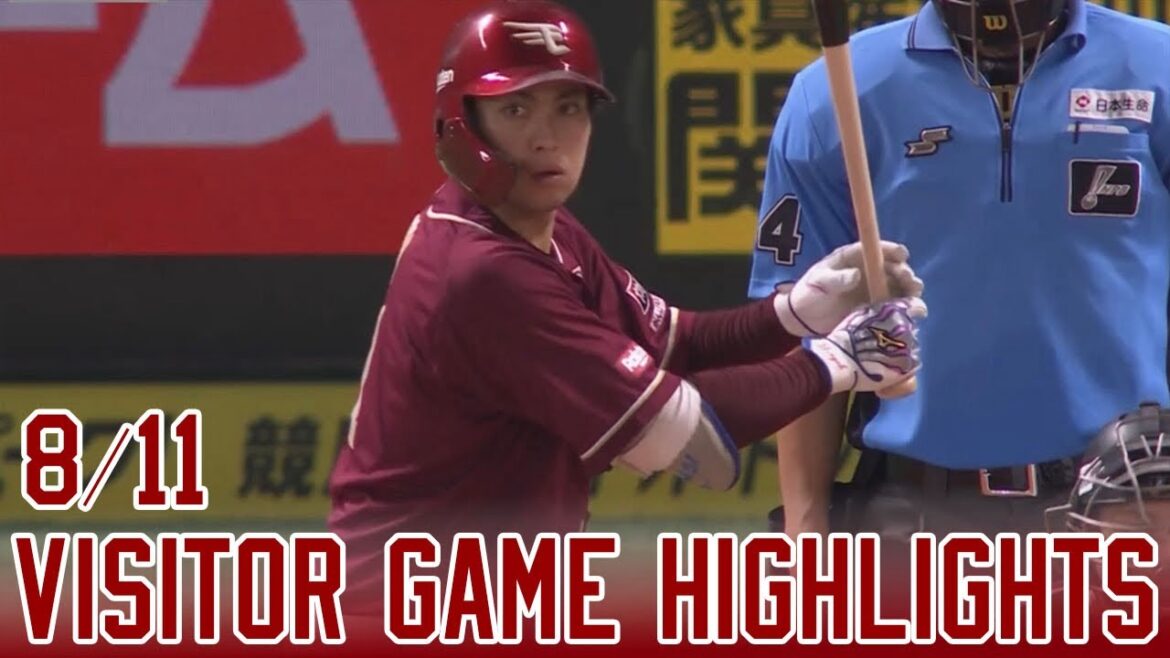 【2024/8/11】 vs.福岡ソフトバンクホークス 17回戦 ハイライト