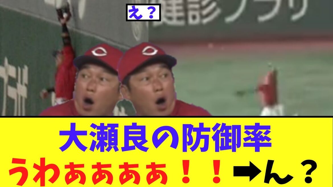 【広島】大瀬良の防御率うわぁぁぁぁ！！！1点台か..➡ん？