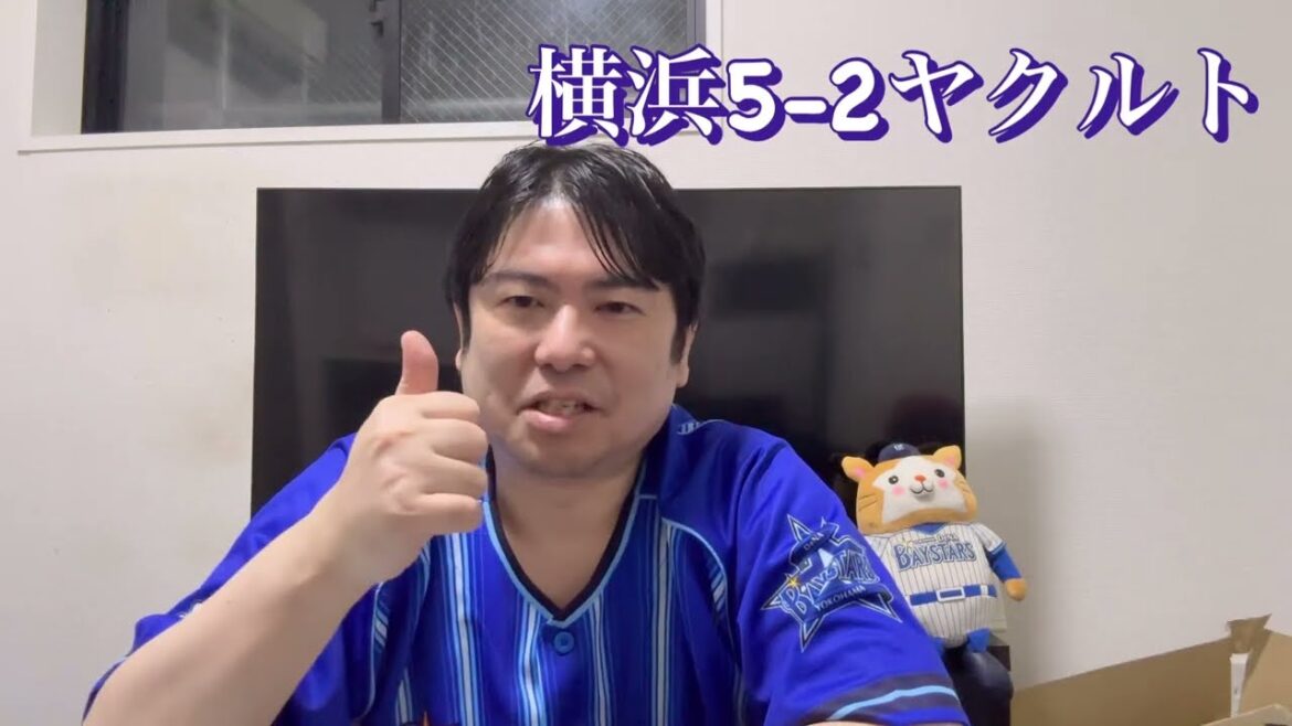 DeNAの下にいるヤクルトに投打噛み合い2連勝。えがちゃんも面白かった。　#横浜denaベイスターズ