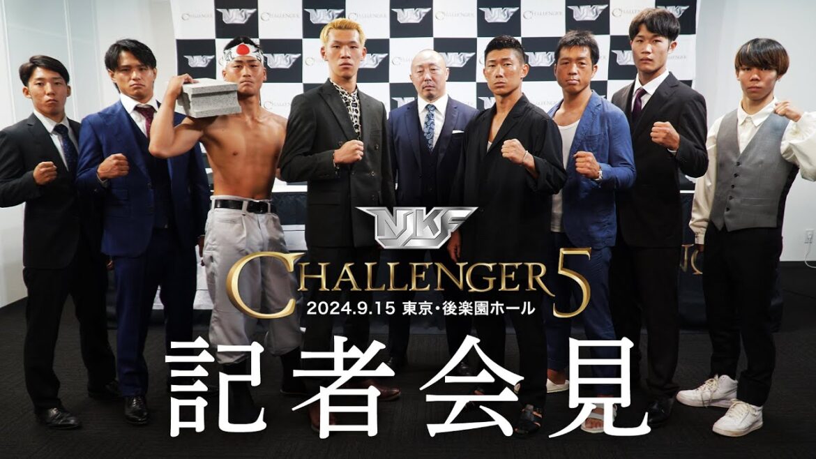 NJKF × CHALLENGER 5 発表会見 NJKF × CHALLENGER 5 発表会見