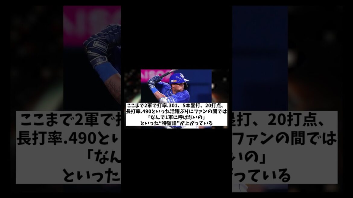 中日・ビシエド　二軍で無双中！！！【野球情報】【2ch 5ch】【なんJ なんG反応】【野球スレ】
