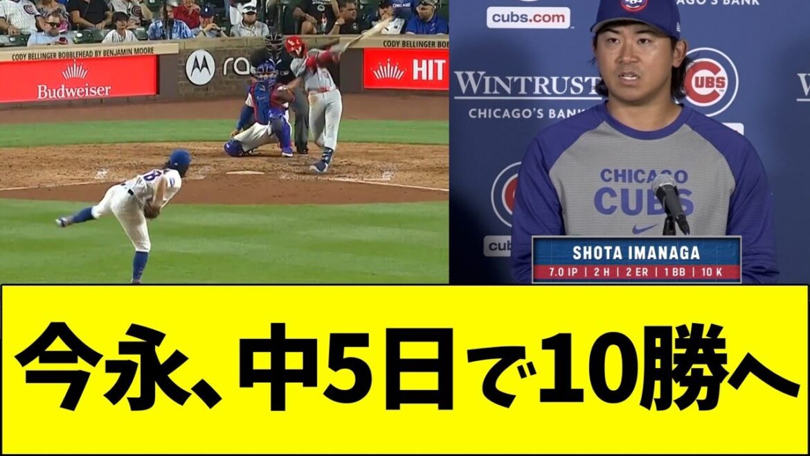 今永、中5日で10勝目へ