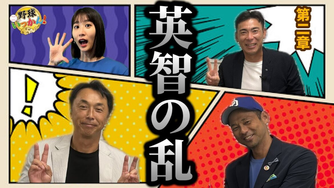 【中日ファンイベント総括】宮本慎也が語る!英智の進化と川上憲伸のヤバすぎるモノマネ。異常な盛り上がり 【中日ファンイベント総括】宮本慎也が語る!英智の進化と川上憲伸のヤバすぎるモノマネ。異常な盛り上がり