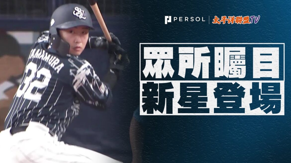 【第4打席的年輕獅子】山村崇嘉『飛到右中外野位置…先制的2分安打！』