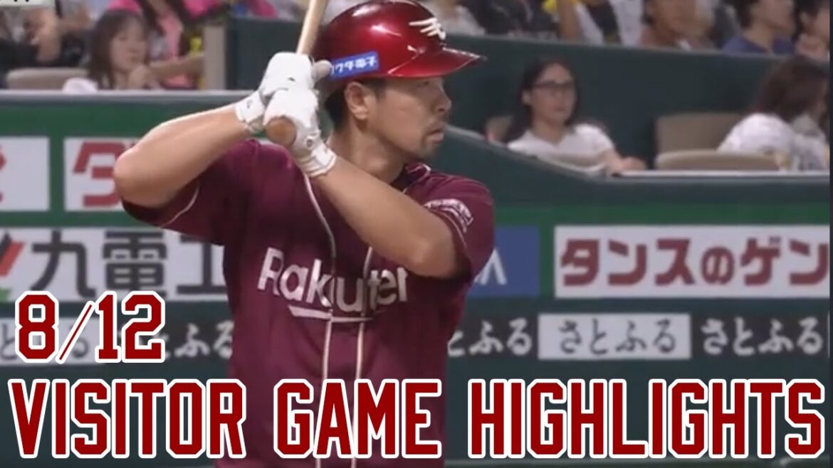 【2024/8/12】vs.福岡ソフトバンクホークス 18回戦 ハイライト