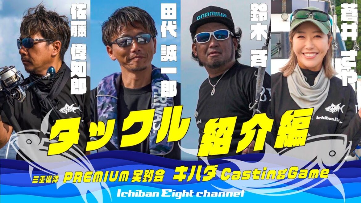 【実践で使えるタックル教えます！】