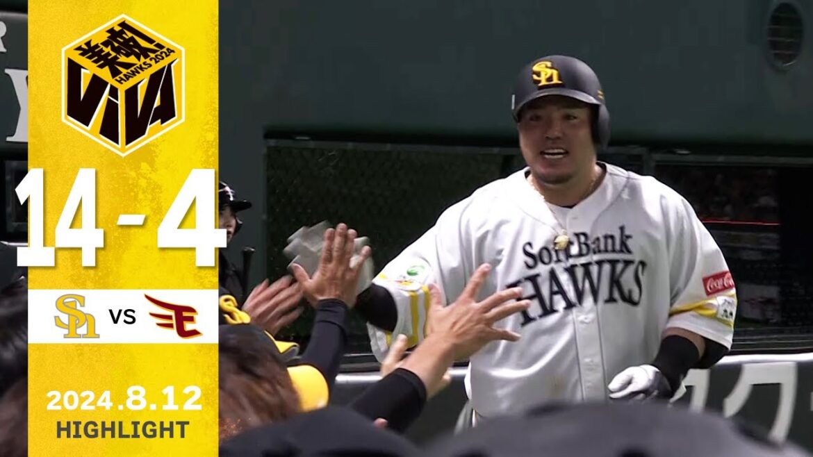 Fukuoka-SoftBank-Hawks: 【ハイライト】今宮の猛打賞の活躍!8月12日(月)vs楽天イーグルス 【ハイライト】今宮の猛打賞の活躍!8月12日(月)vs楽天イーグルス