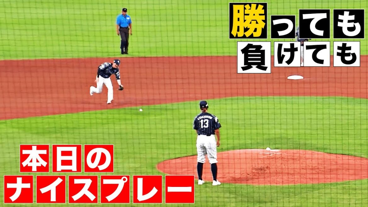 Pacific-League: 【勝っても】本日のナイスプレー【負けても】(2024年8月12日) 【勝っても】本日のナイスプレー【負けても】(2024年8月12日)