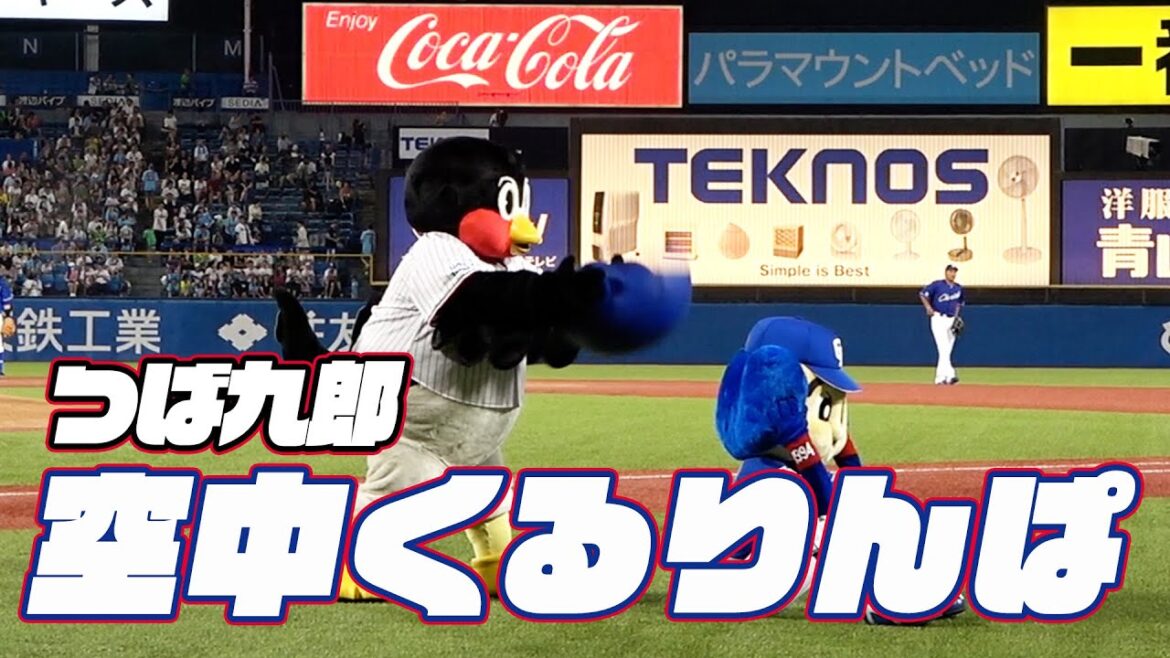 ドアラも応援！つば九郎空中くるりんぱ｜2024年8月12日 中日戦（神宮球場）