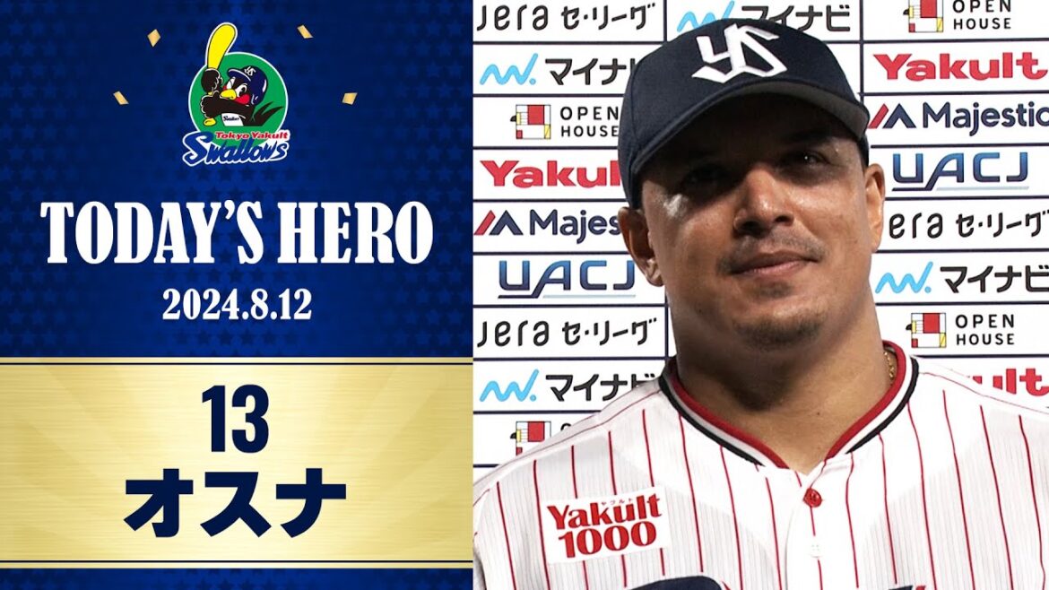 【ヒーローインタビュー】サヨナラの犠牲フライで勝利に貢献！オスナ選手｜8月12日 東京ヤクルトスワローズvs中日ドラゴンズ（神宮球場）