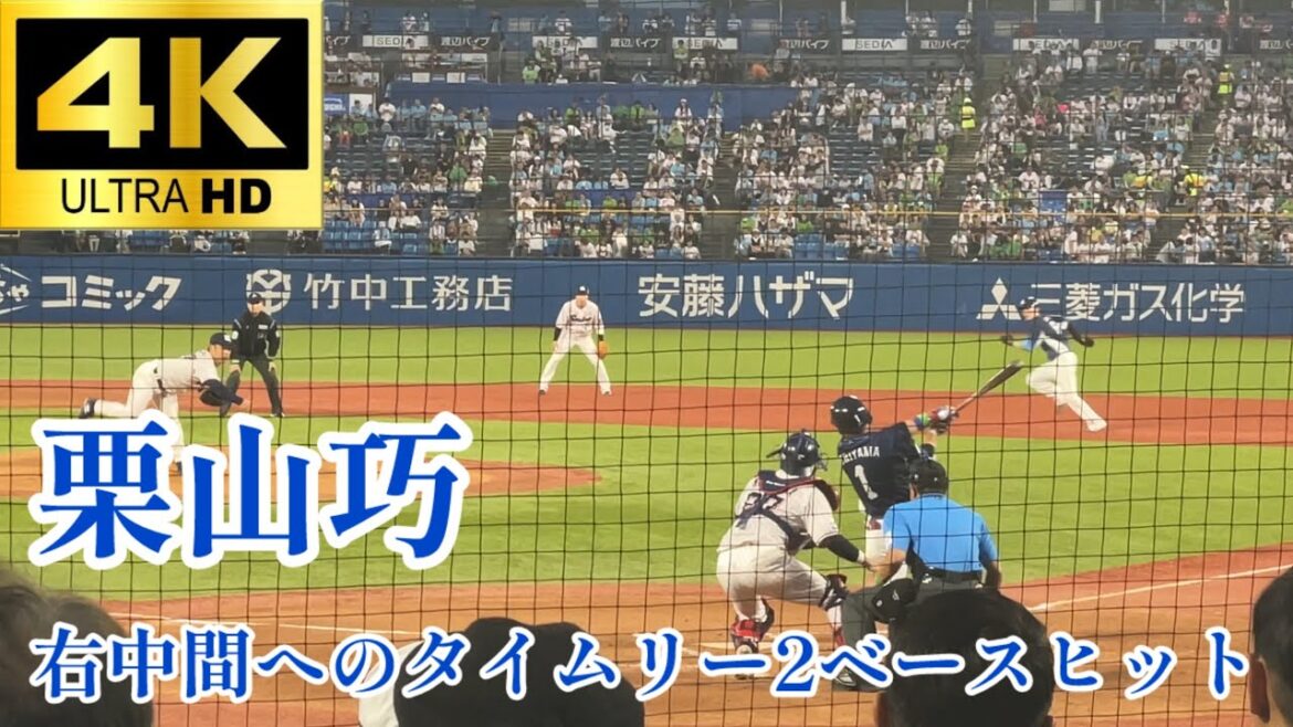 【エンドランが華麗に決まる】源田のヒットを生かした 栗山巧 右中間への先制タイムリー2ベースヒットを打つ‼︎ 埼玉西武ライオンズ 東京ヤクルトスワローズ プロ野球 2024.6/5