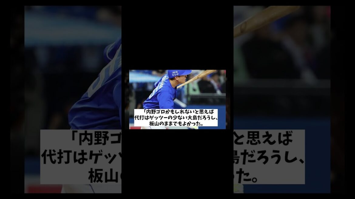 与田剛 古巣・中日に苦言連発・・・【野球情報】【2ch 5ch】【なんJ なんG反応】【野球スレ】 与田剛 古巣・中日に苦言連発・・・【野球情報】【2ch 5ch】【なんJ なんG反応】【野球スレ】