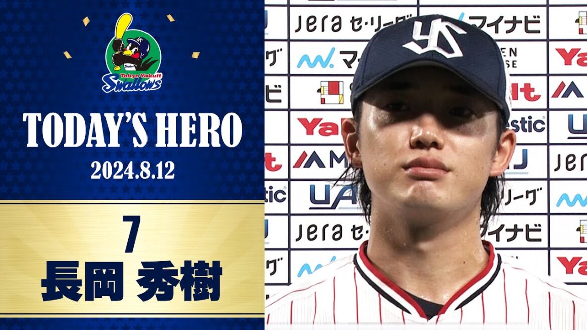 【ヒーローインタビュー】サヨナラ勝ちの口火を切った長岡秀樹選手｜8月12日 東京ヤクルトスワローズvs中日ドラゴンズ（神宮球場）