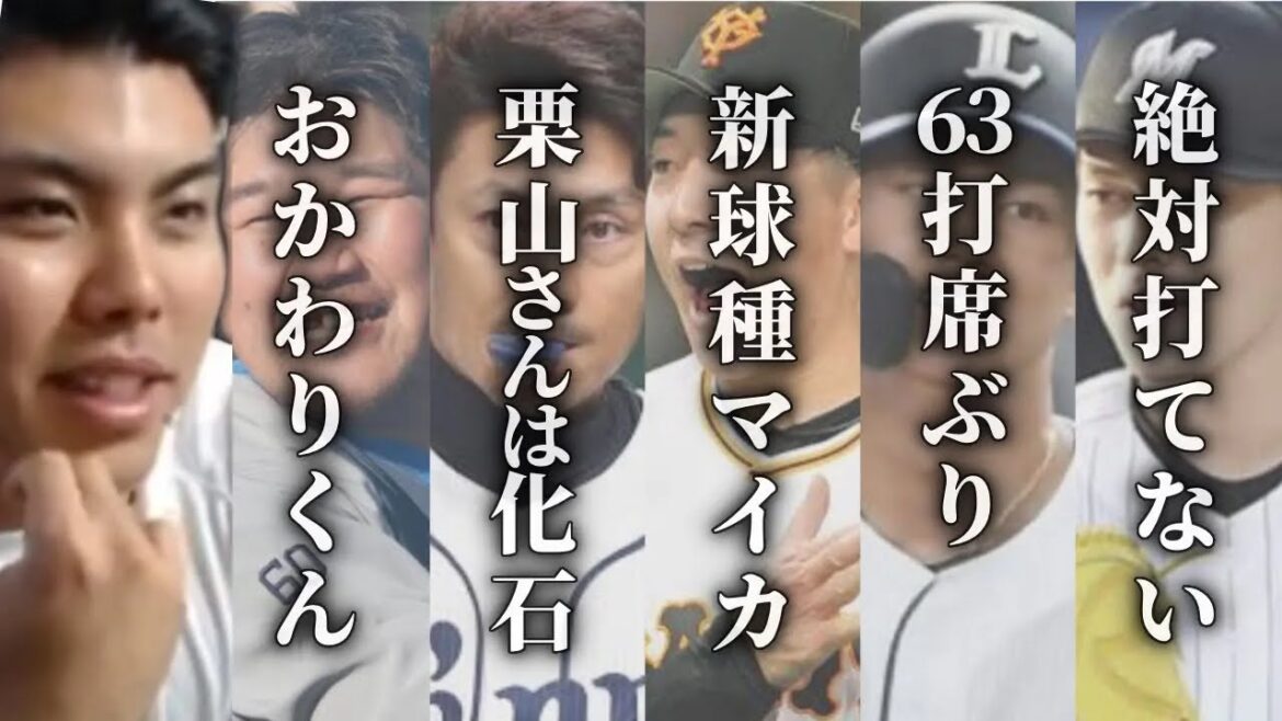 【たいらげーむ】「応援ってうるさい？」「佐々木朗希と対戦？」おかわり君に栗山選手、久々ヒットの西川愛也選手…2023 05 01配信まとめ【平良海馬 切り抜き 西武ライオンズ】