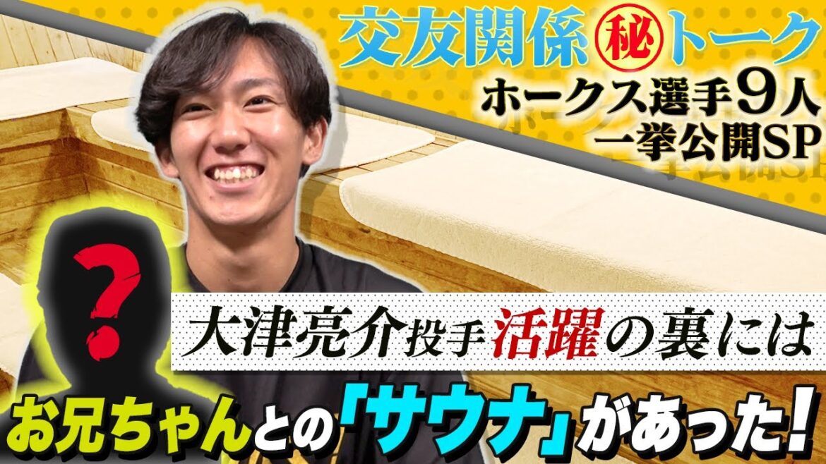 【プロ野球選手のプラベ覗き見】ソフトバンク選手の交友関係を聞いたら、意外すぎるつながりが！