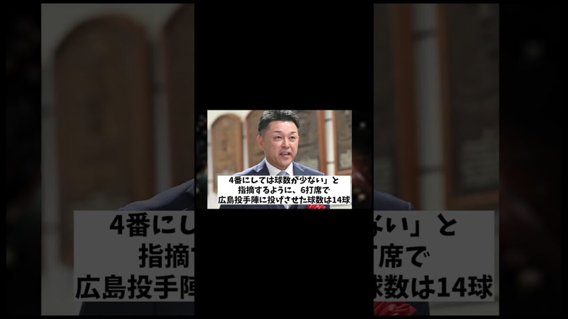 谷繁元信氏 岡本和真に「勝負を焦るな」と苦言・・・【野球情報】【2ch 5ch】【なんJ なんG反応】【野球スレ】 谷繁元信氏 岡本和真に「勝負を焦るな」と苦言・・・【野球情報】【2ch 5ch】【なんJ なんG反応】【野球スレ】