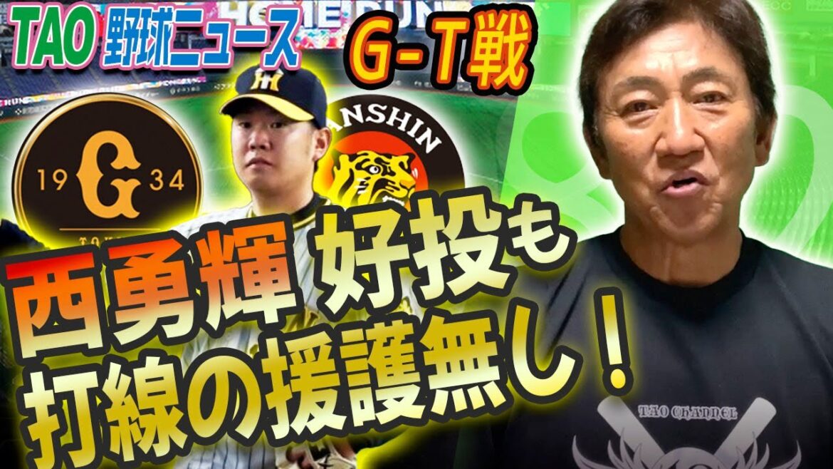 初回、佐藤輝明のエラーで与えた1点が決勝点に! 初回、佐藤輝明のエラーで与えた1点が決勝点に!