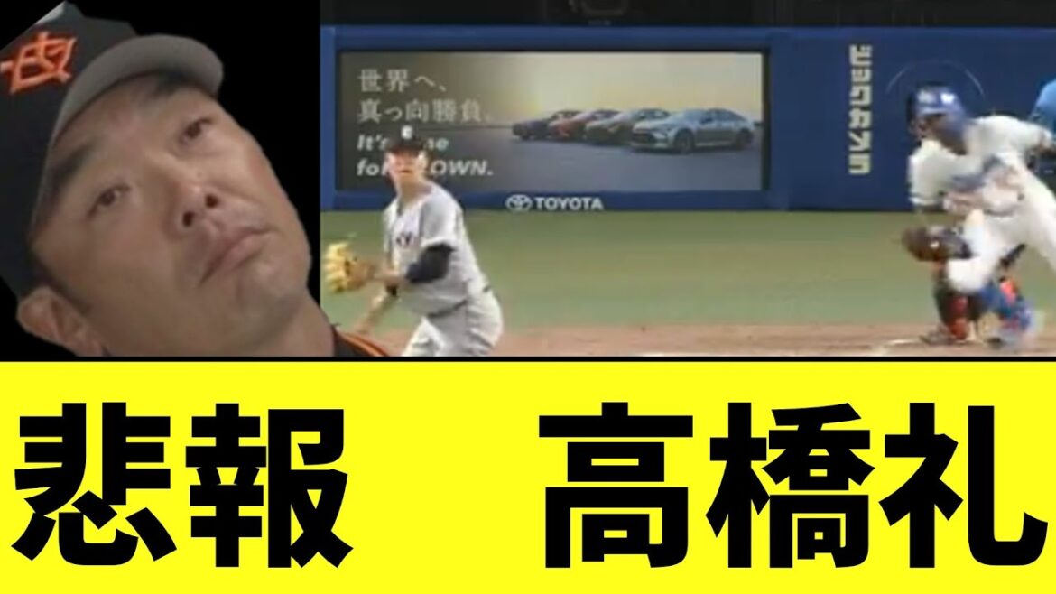 【悲報】高橋礼3回投げた結果...