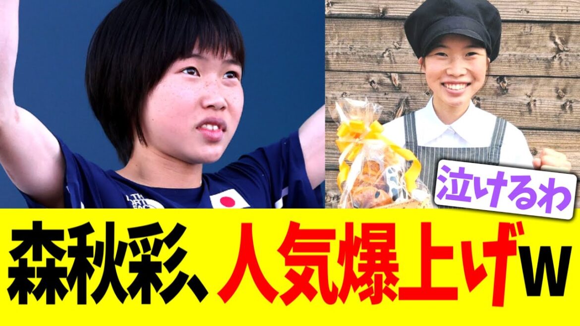 【パリ五輪 クライミング】森秋彩､意外な一面に人気爆上げする