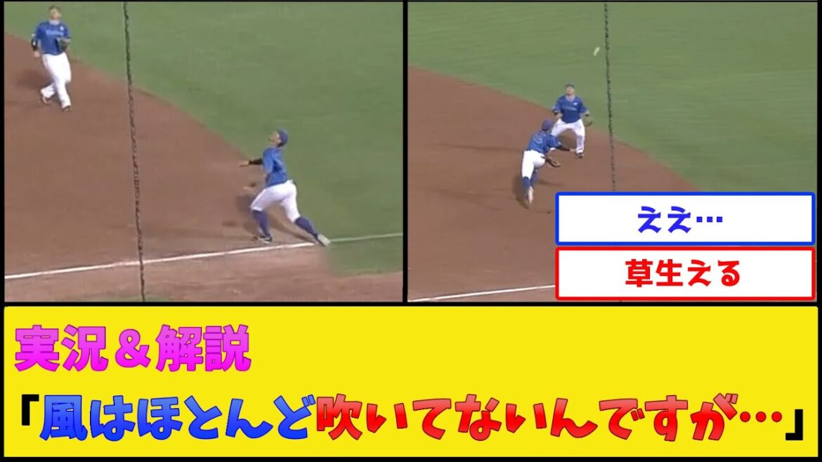 DeNA京田、普通にファーストフライを落球してしまう【横浜DeNAベイスターズ】【プロ野球なんJ 2ch プロ野球反応集】 DeNA京田、普通にファーストフライを落球してしまう【横浜DeNAベイスターズ】【プロ野球なんJ 2ch プロ野球反応集】