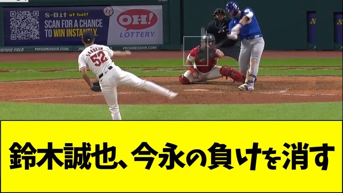 鈴木誠也、今永の負けを消す