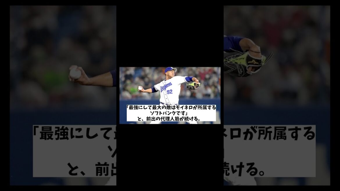中日・ライデルマルティネス　今オフは年俸１０億円規模の契約！？【野球情報】【2ch 5ch】【なんJ なんG反応】【野球スレ】