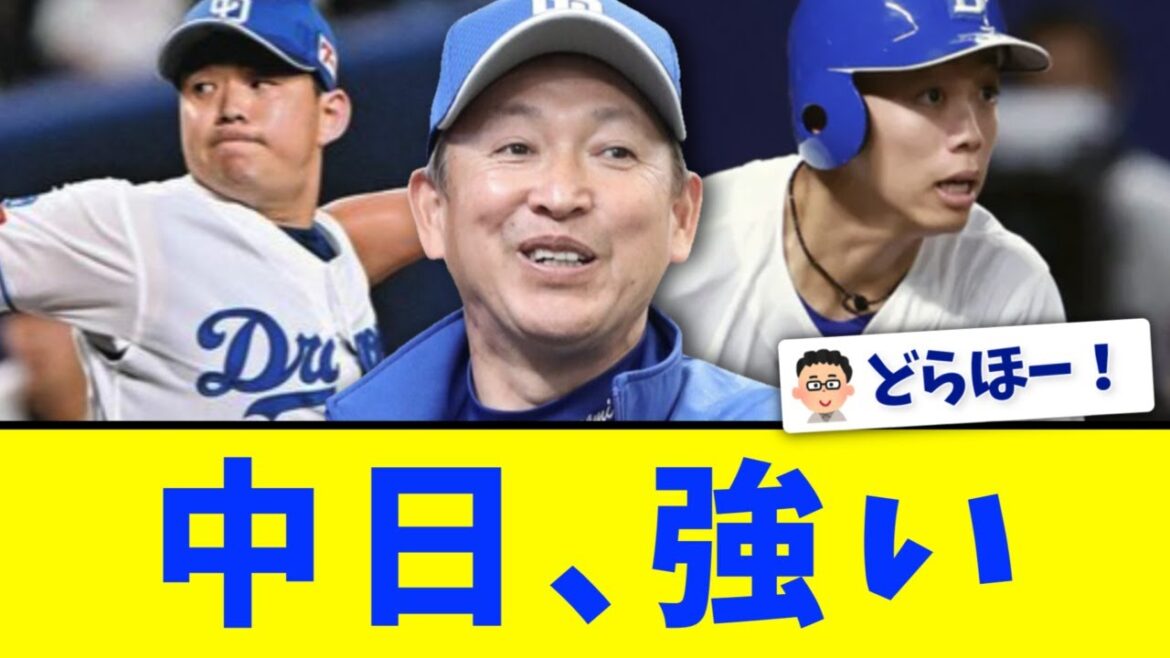 中日、巨人に大勝！小笠原本拠地今季初白星！
